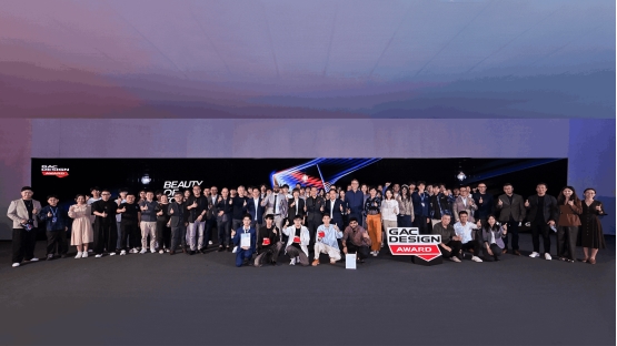 闪耀未来!2024广汽设计大赛全球总冠军公布! 闪耀未来!2024广汽设计大赛全球总冠军公布!