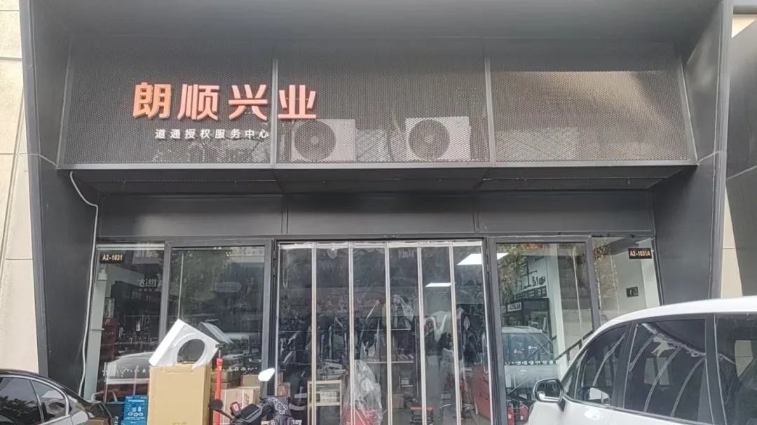 杰特熙(JTC)-华北区域经销商交流会圆满举行 杰特熙(JTC)-华北区域经销商交流会圆满举行