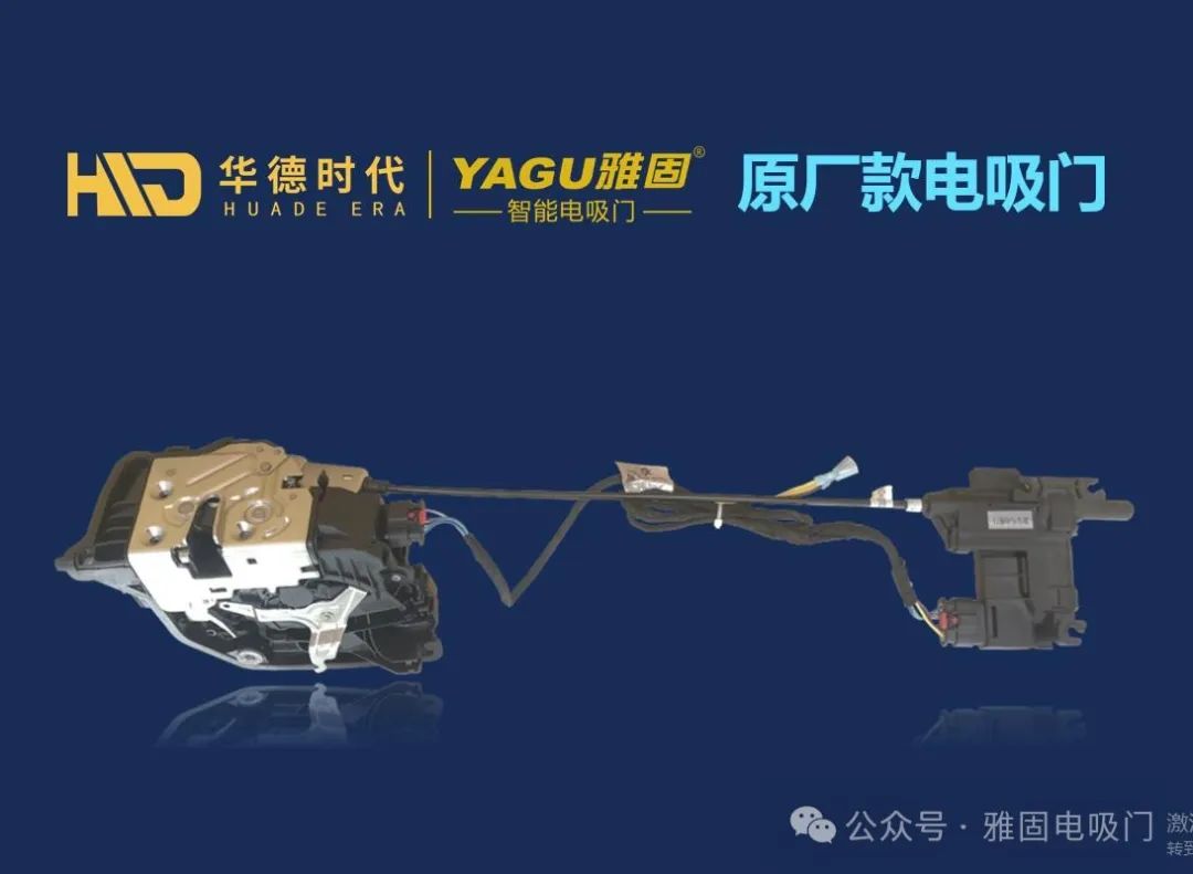 雅固|华德时代即将重磅参展2024上海法兰克福展 雅固|华德时代即将重磅参展2024上海法兰克福展