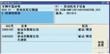 【案例】大众轿车故障四例 【案例】大众轿车故障四例