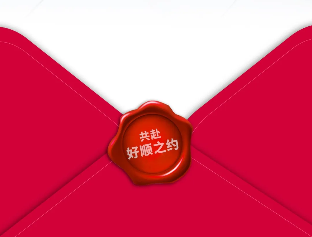 好顺科技，邀请函｜2024中国▪上海法兰克福