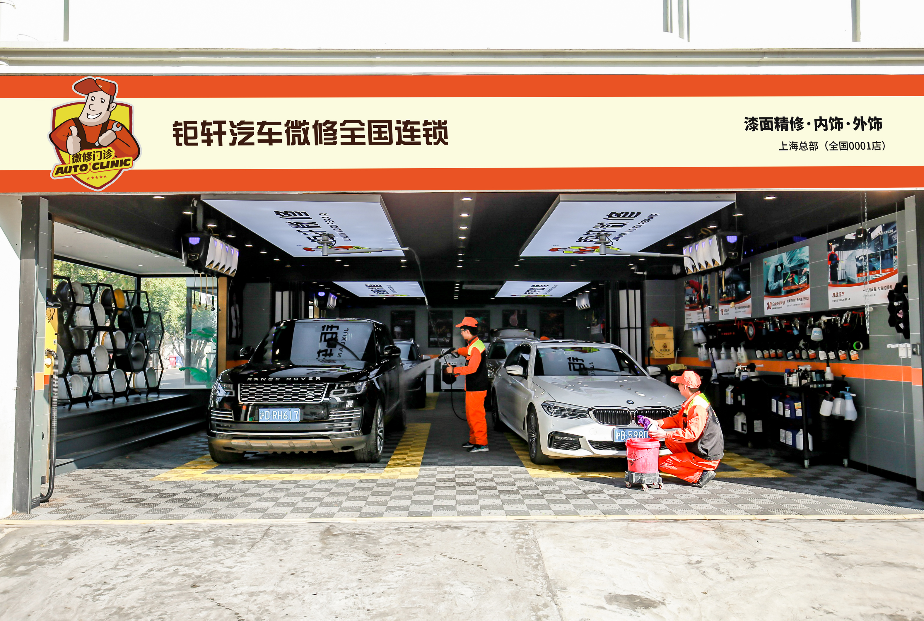 “钜轩微修”倾情赞助“慧聪汽车2024年度汽车后市场品牌盛会”,欢迎行业同仁莅临交流! “钜轩微修”倾情赞助“慧聪汽车2024年度汽车后市场品牌盛会”,欢迎行业同仁莅临交流!