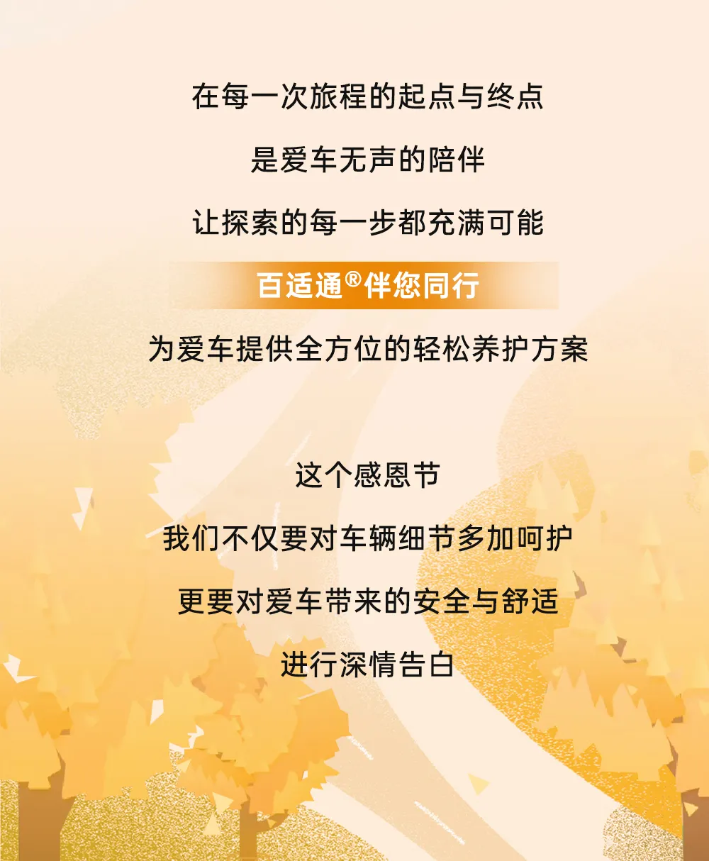 感恩节 | 走进照片背后，品读养护故事