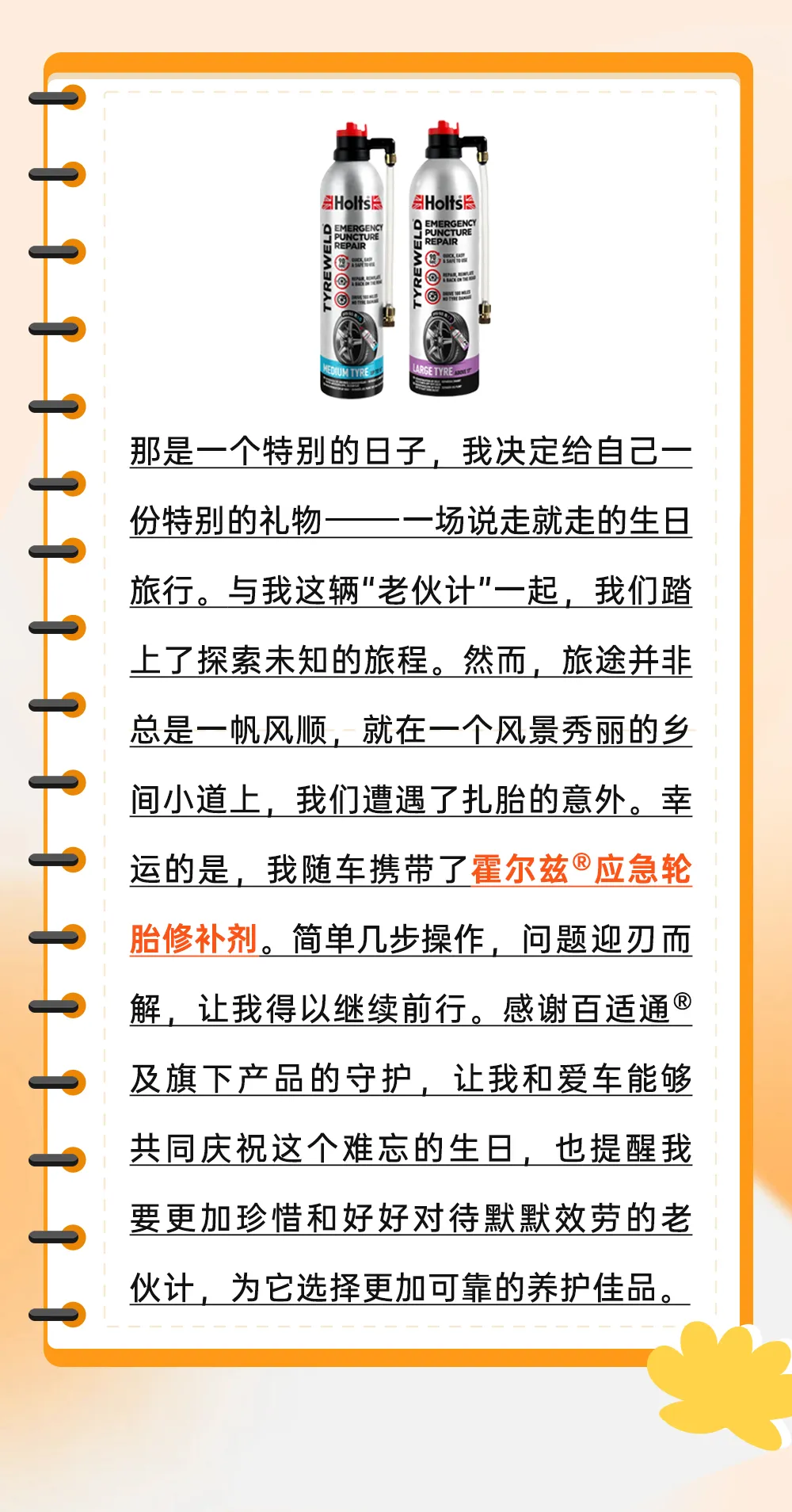 感恩节 | 走进照片背后，品读养护故事