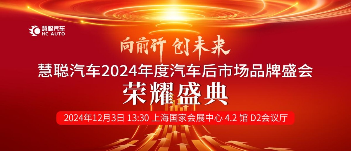 KSG品牌冠名《向前行·创未来 KSG’2024汽车后市场品牌发展论坛》 KSG品牌冠名《向前行·创未来 KSG’2024汽车后市场品牌发展论坛》