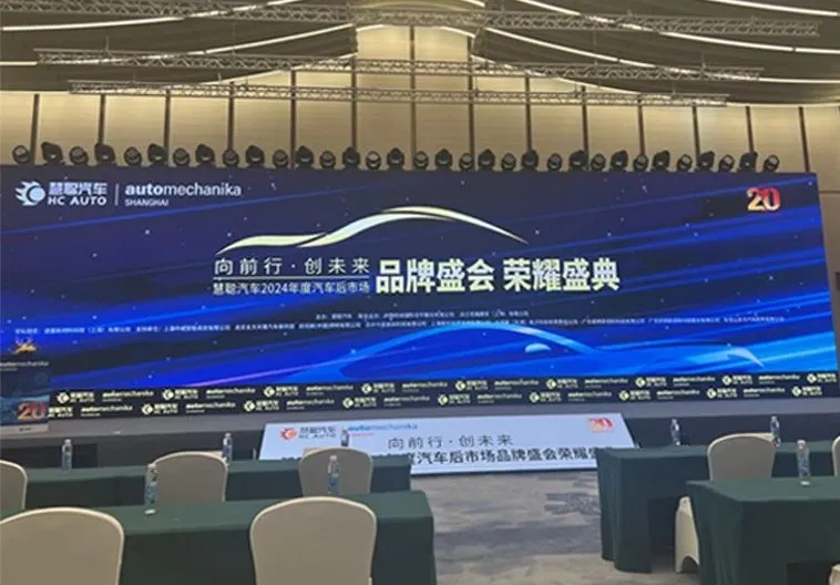 倒计时一天丨“慧聪汽车2024年度汽车后市场品牌盛会”出行指南 倒计时一天丨“慧聪汽车2024年度汽车后市场品牌盛会”出行指南