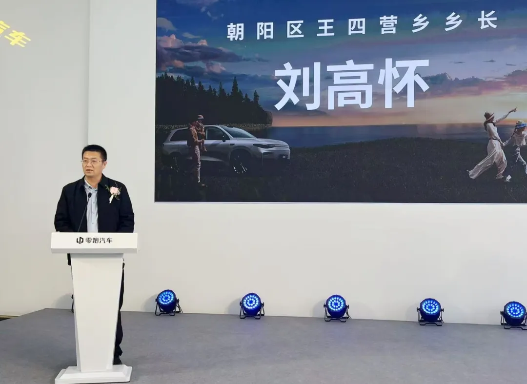 开业大吉!又一新能源知名品牌“零跑汽车”入驻五方天雅汽车服务园 开业大吉!又一新能源知名品牌“零跑汽车”入驻五方天雅汽车服务园