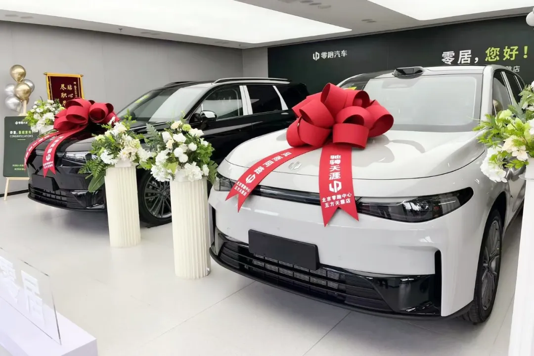 开业大吉!又一新能源知名品牌“零跑汽车”入驻五方天雅汽车服务园 开业大吉!又一新能源知名品牌“零跑汽车”入驻五方天雅汽车服务园