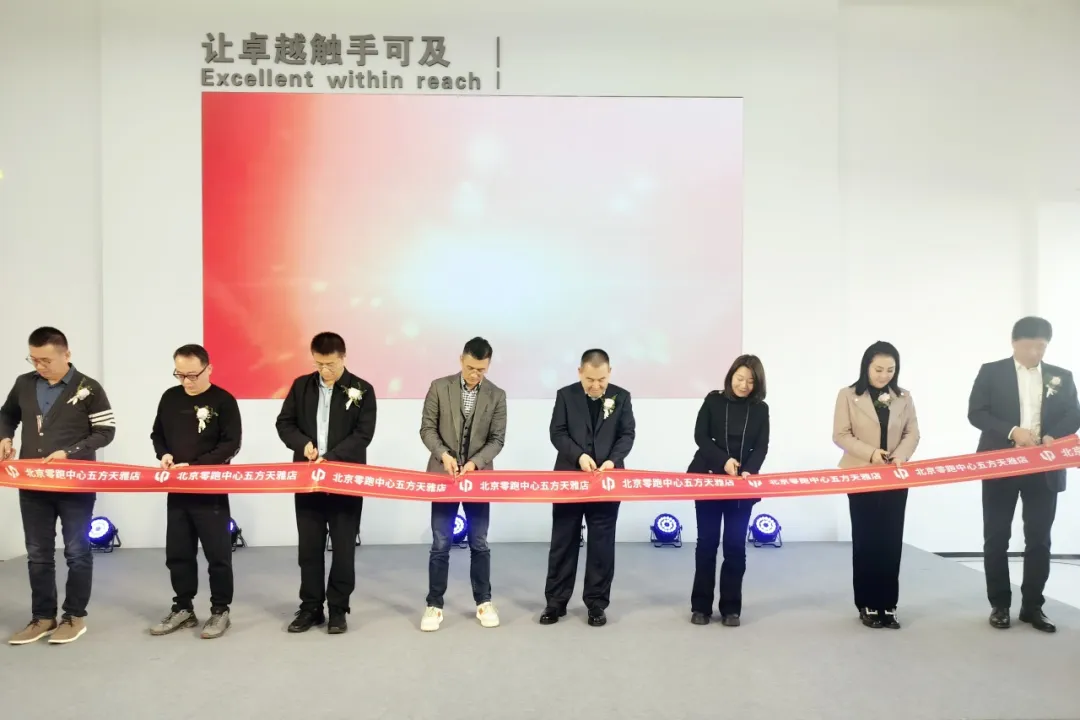 开业大吉!又一新能源知名品牌“零跑汽车”入驻五方天雅汽车服务园 开业大吉!又一新能源知名品牌“零跑汽车”入驻五方天雅汽车服务园