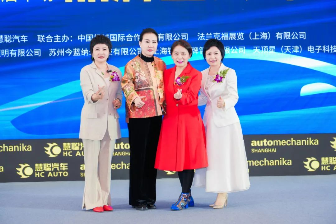 榜样引领 品牌绽放丨慧聪汽车2024年度汽车后市场品牌盛会隆重举办 榜样引领 品牌绽放丨慧聪汽车2024年度汽车后市场品牌盛会隆重举办