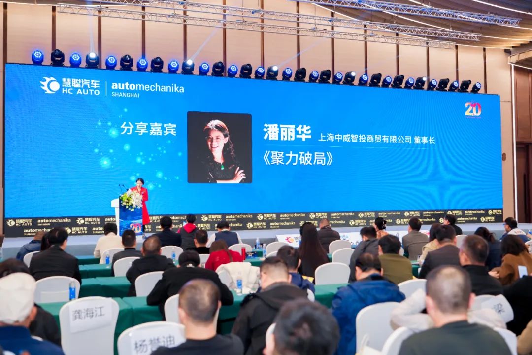 榜样引领 品牌绽放丨慧聪汽车2024年度汽车后市场品牌盛会隆重举办 榜样引领 品牌绽放丨慧聪汽车2024年度汽车后市场品牌盛会隆重举办