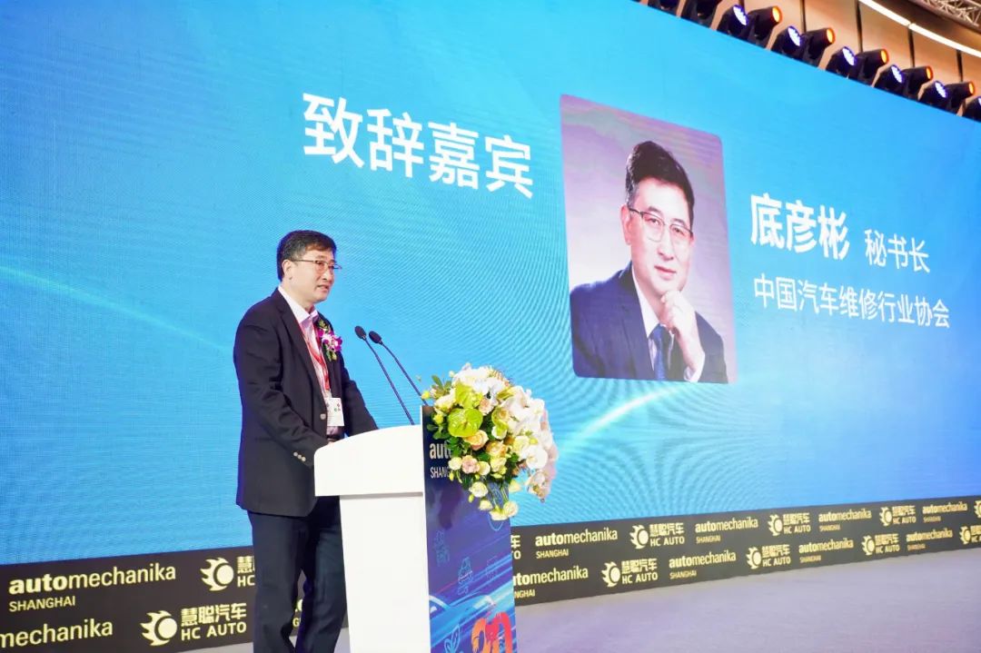 中国汽车维修行业协会秘书长底彦彬为品牌盛会致辞 中国汽车维修行业协会秘书长底彦彬为品牌盛会致辞