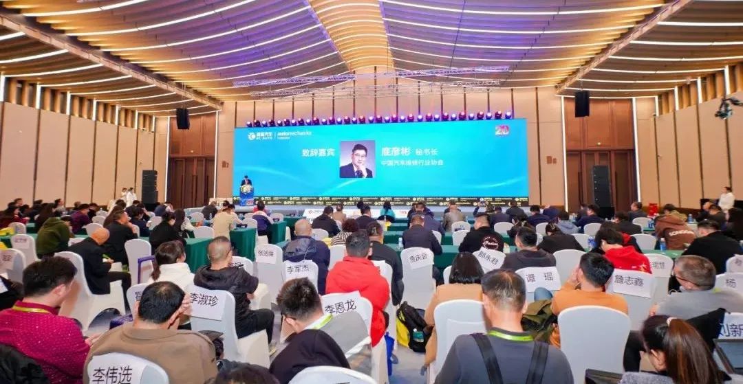 中国汽车维修行业协会秘书长底彦彬为品牌盛会致辞 中国汽车维修行业协会秘书长底彦彬为品牌盛会致辞