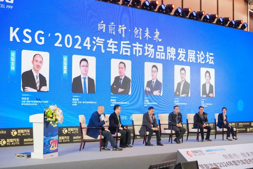 榜样引领 品牌绽放丨慧聪汽车2024年度汽车后市场品牌盛会隆重举办 榜样引领 品牌绽放丨慧聪汽车2024年度汽车后市场品牌盛会隆重举办