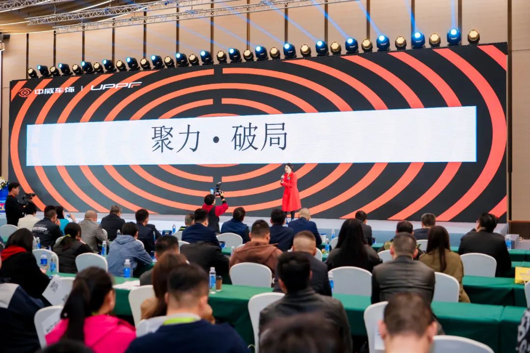 榜样引领 品牌绽放丨慧聪汽车2024年度汽车后市场品牌盛会隆重举办 榜样引领 品牌绽放丨慧聪汽车2024年度汽车后市场品牌盛会隆重举办