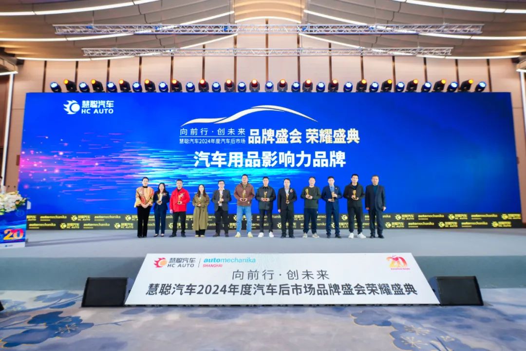 展会瞬间 | 2024上海法兰克福汽配展 展会瞬间 | 2024上海法兰克福汽配展