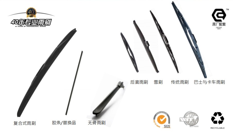 新能源的火爆,给汽车雨刮市场带来更多市场空间 新能源的火爆,给汽车雨刮市场带来更多市场空间
