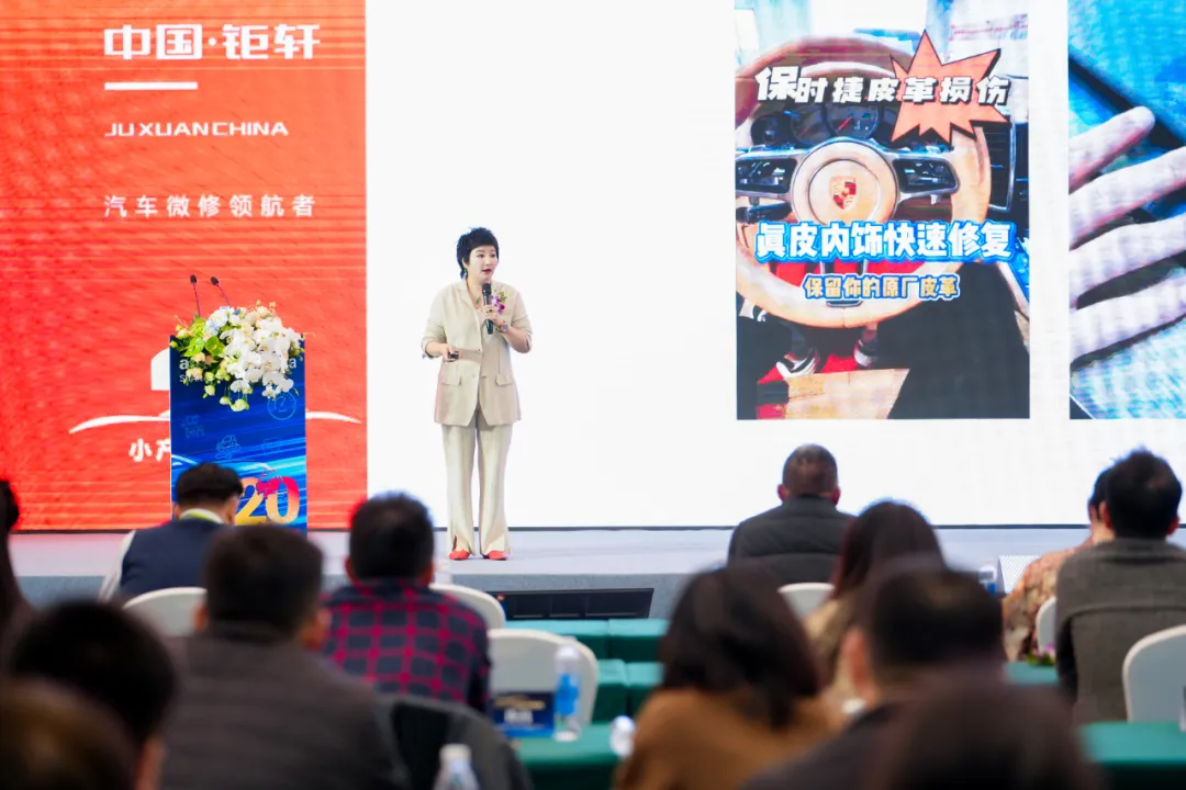 钜轩微修董事长王海霞分享《汽服门店数字化转型》 钜轩微修董事长王海霞分享《汽服门店数字化转型》