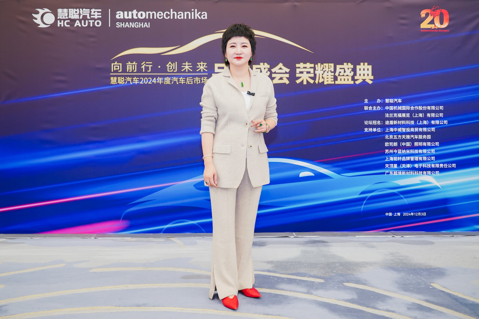 定位定天下 营销赢未来 | 慧聪汽车专访钜轩微修 定位定天下 营销赢未来 | 慧聪汽车专访钜轩微修