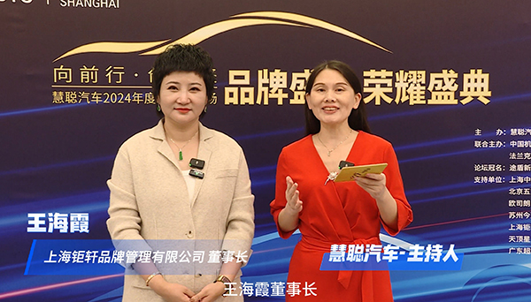 定位定天下 营销赢未来 | 慧聪汽车专访钜轩微修 定位定天下 营销赢未来 | 慧聪汽车专访钜轩微修