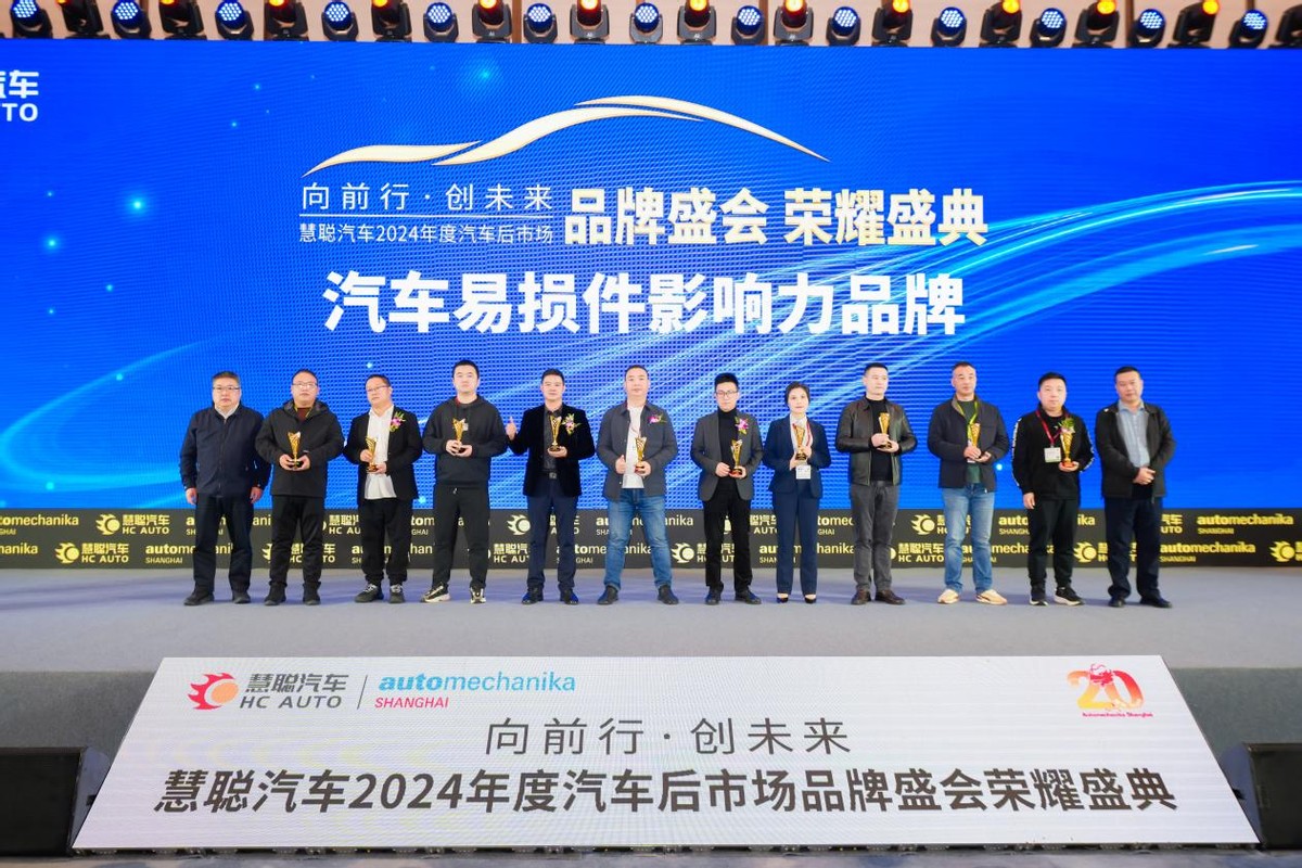 "欧司朗"荣获"品牌盛会年度汽车电子影响力品牌" "欧司朗"荣获"品牌盛会年度汽车电子影响力品牌"