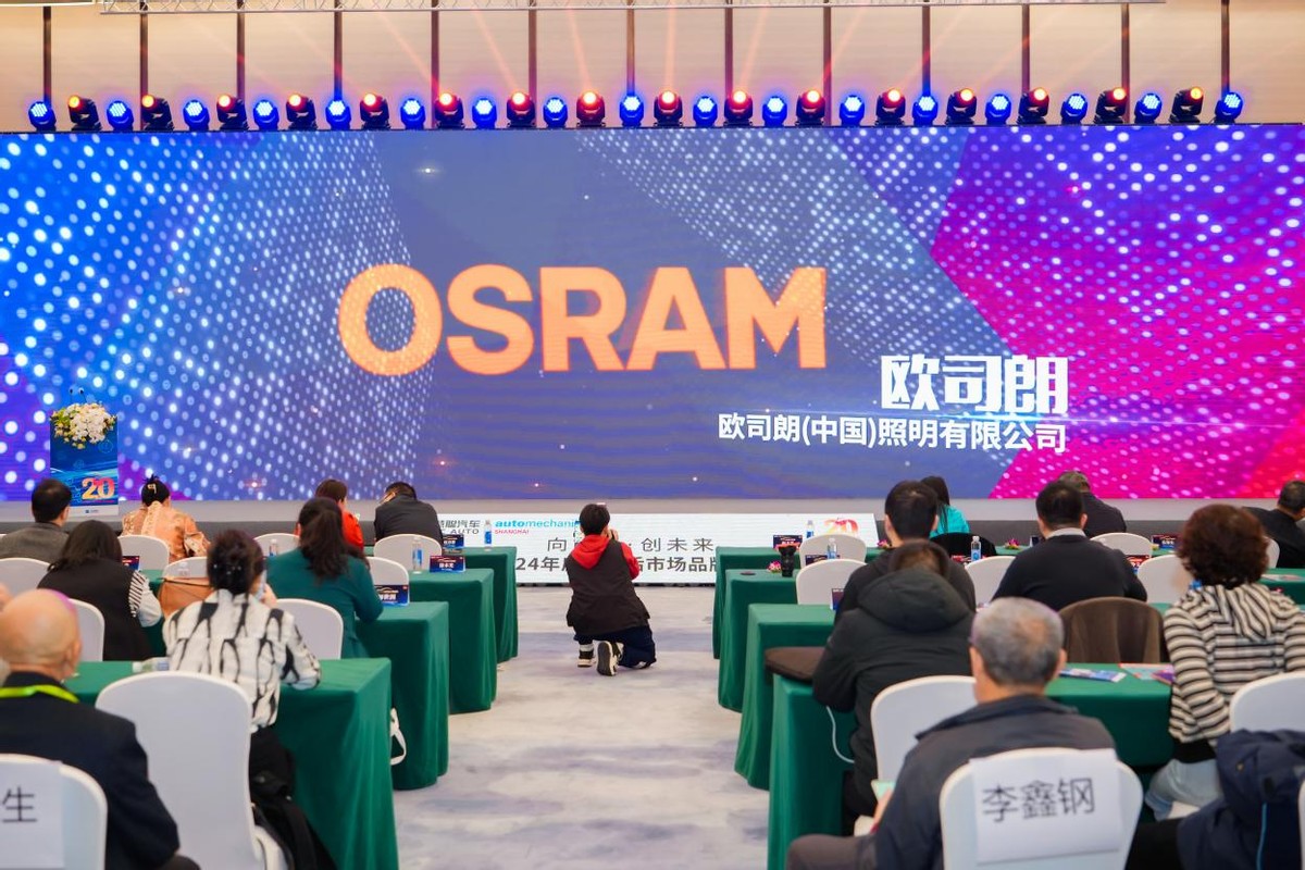 "欧司朗"荣获"品牌盛会年度汽车电子影响力品牌" "欧司朗"荣获"品牌盛会年度汽车电子影响力品牌"
