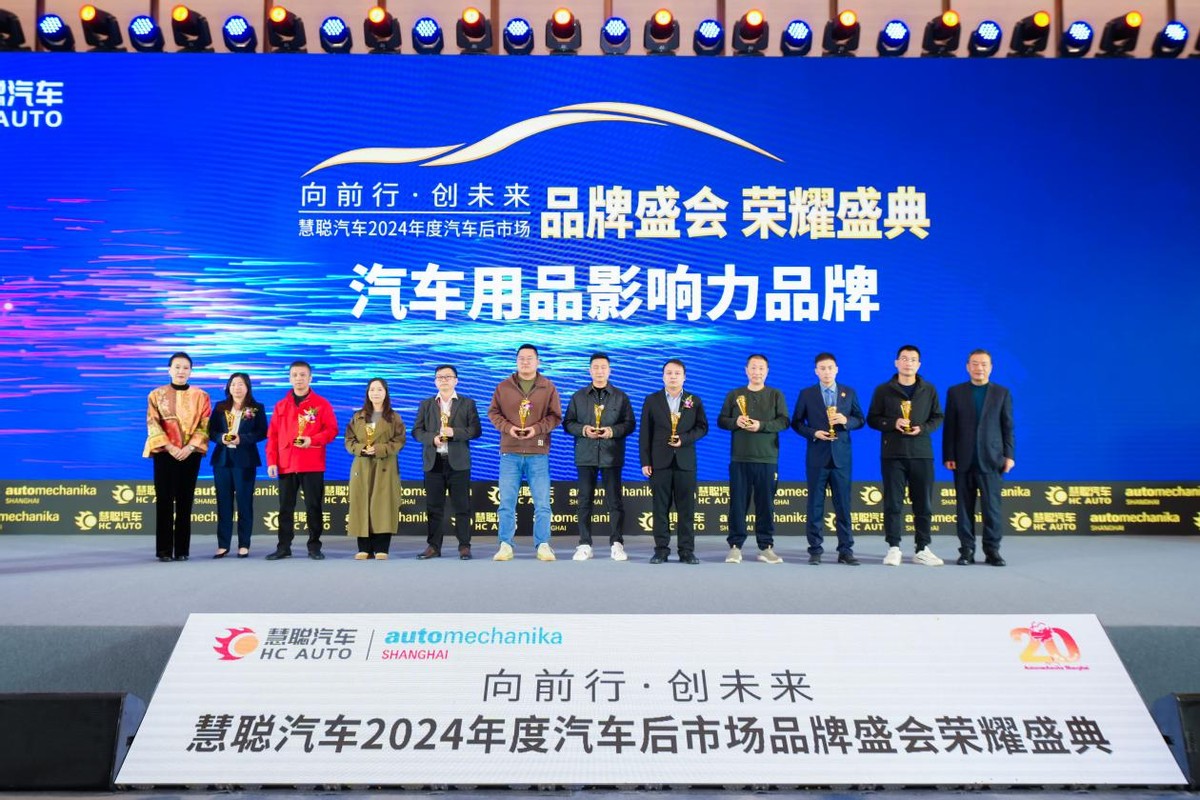 "欧司朗"荣获"品牌盛会年度汽车电子影响力品牌" "欧司朗"荣获"品牌盛会年度汽车电子影响力品牌"