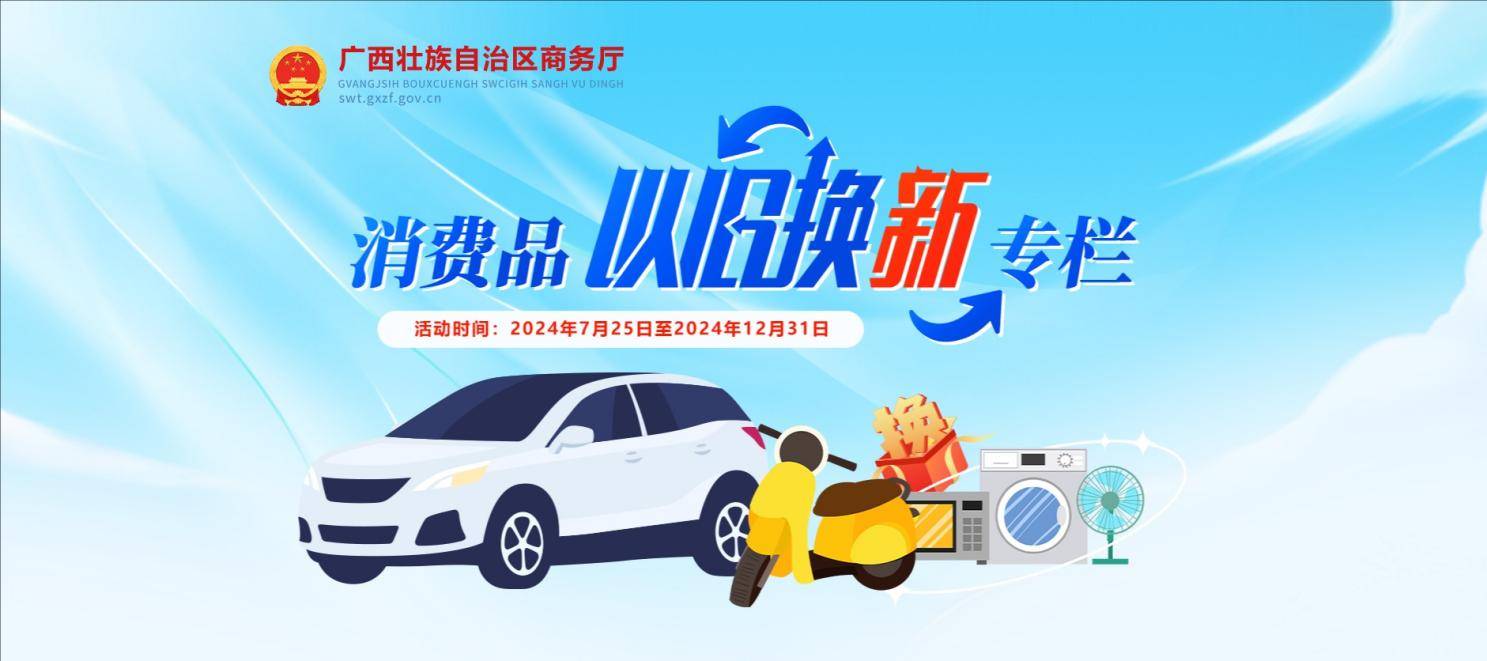 【南宁大事件】2024东盟国际车展12月5日开幕! 【南宁大事件】2024东盟国际车展12月5日开幕!