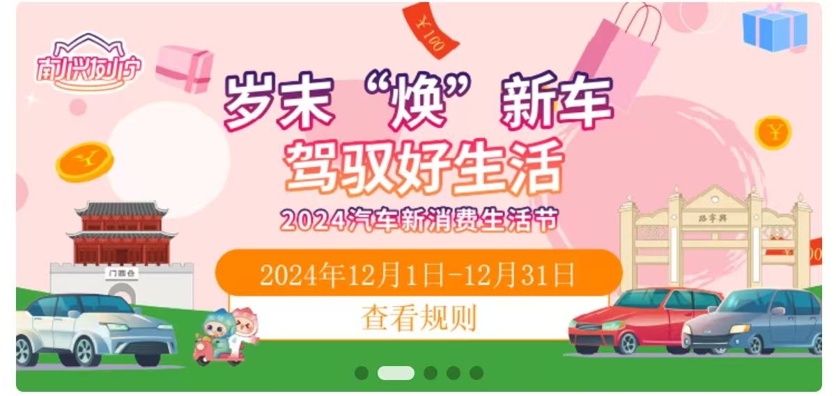 【南宁大事件】2024东盟国际车展12月5日开幕! 【南宁大事件】2024东盟国际车展12月5日开幕!