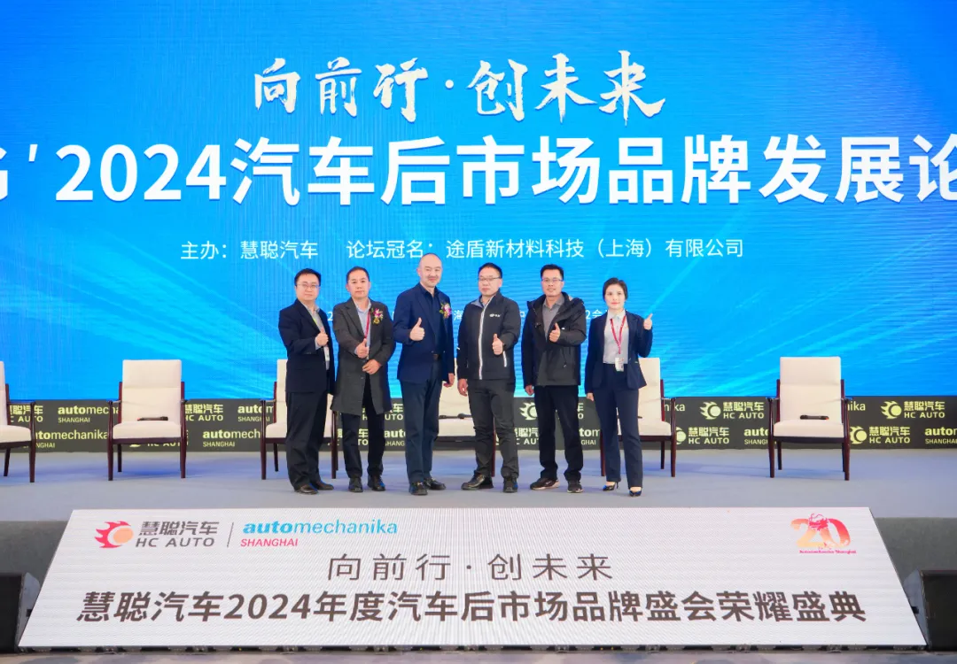 《向前行·创未来 KSG’2024汽车后市场品牌发展论坛》火热分享 《向前行·创未来 KSG’2024汽车后市场品牌发展论坛》火热分享