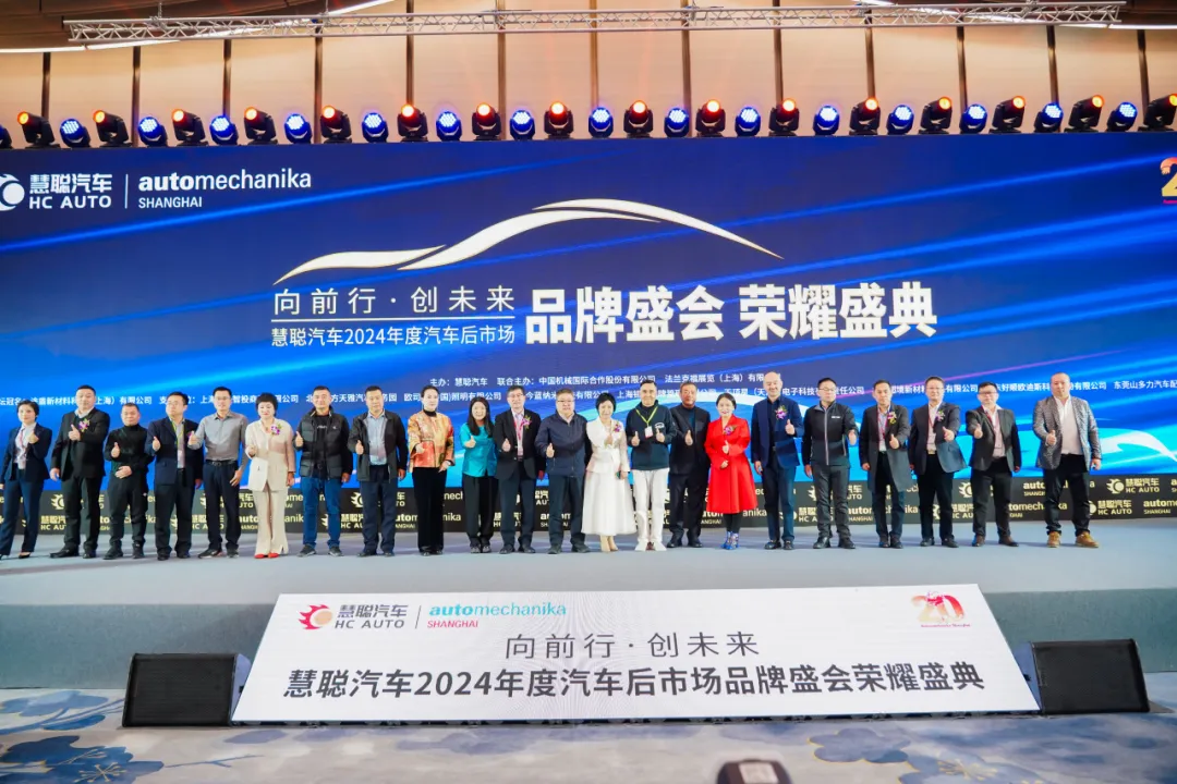 喜讯|超境斩获慧聪汽车2024车衣车膜年度新锐品牌奖 喜讯|超境斩获慧聪汽车2024车衣车膜年度新锐品牌奖