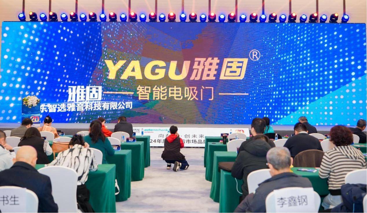 雅固|华德时代荣获慧聪汽车2024年度汽车电子影响力品牌奖 雅固|华德时代荣获慧聪汽车2024年度汽车电子影响力品牌奖
