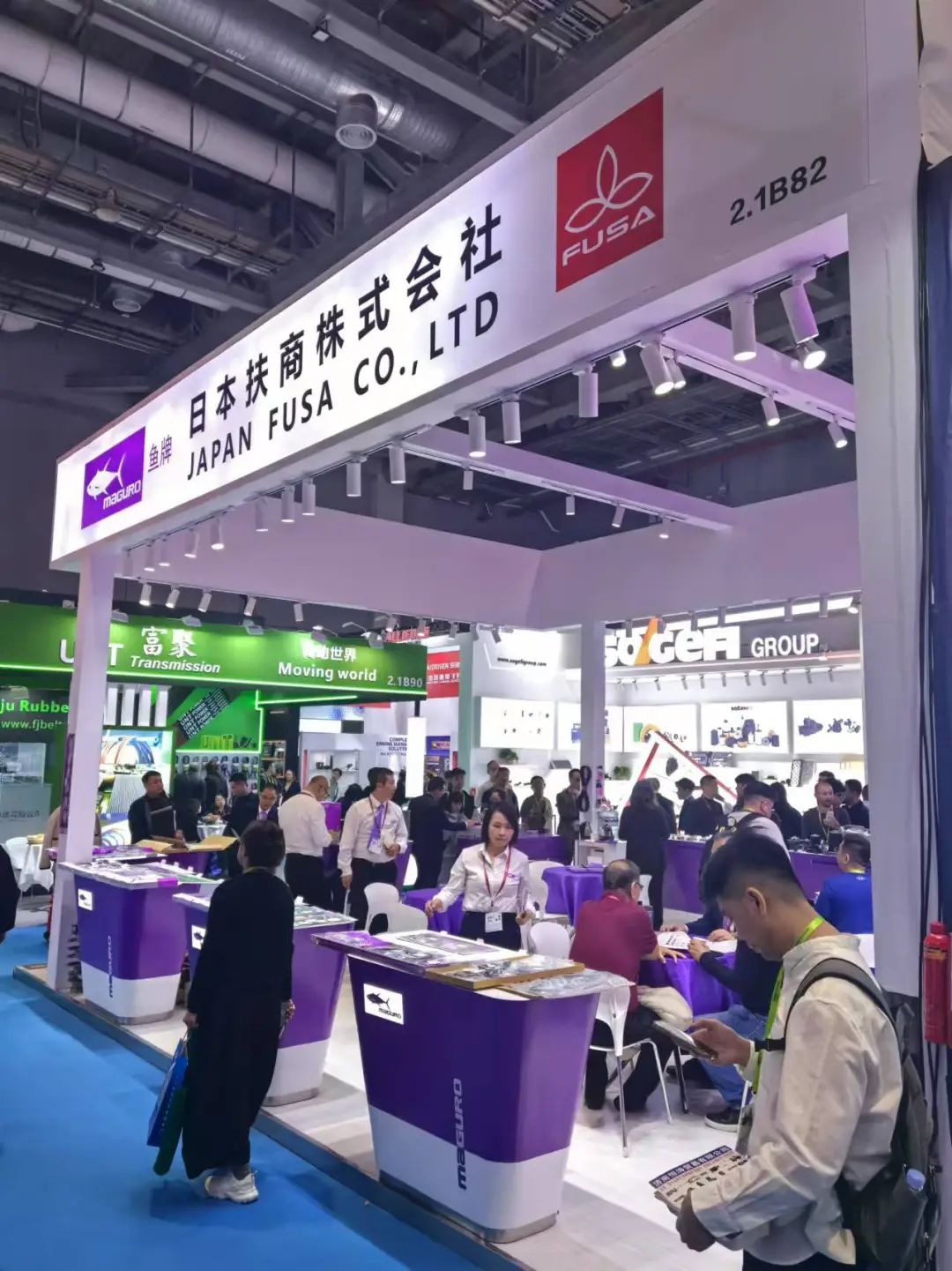 五方天雅汽车服务园参加2024上海法兰克福展华彩收官 五方天雅汽车服务园参加2024上海法兰克福展华彩收官