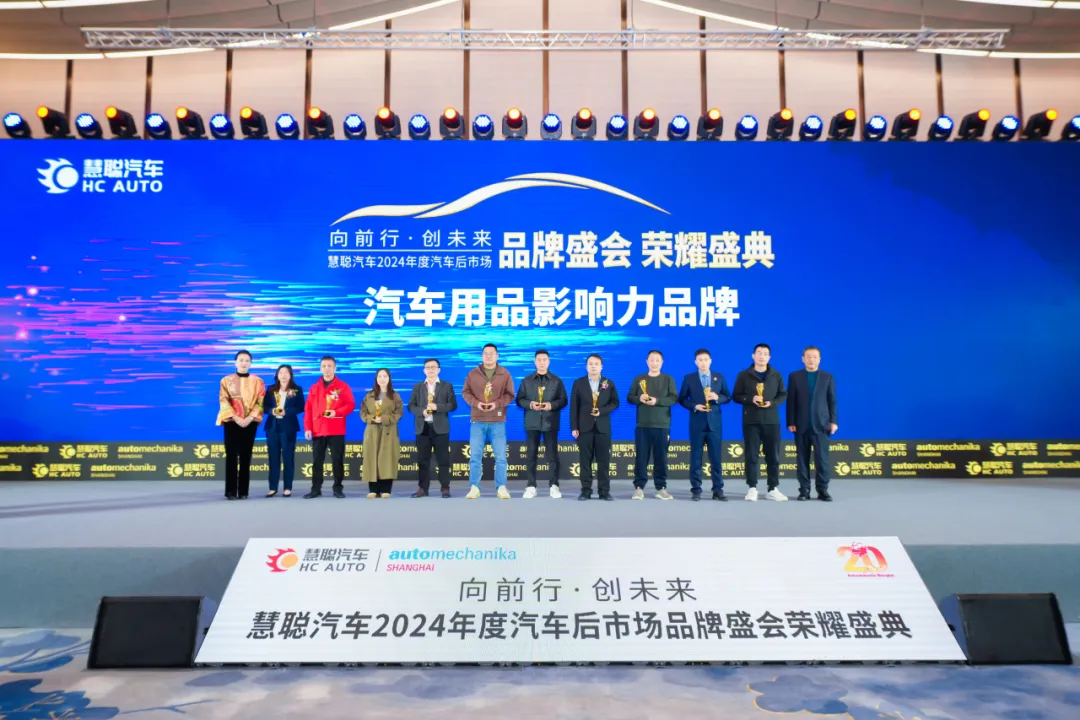 慧聪盛会上的闪耀之星:好顺科技奏响汽车后市场最强音 慧聪盛会上的闪耀之星:好顺科技奏响汽车后市场最强音