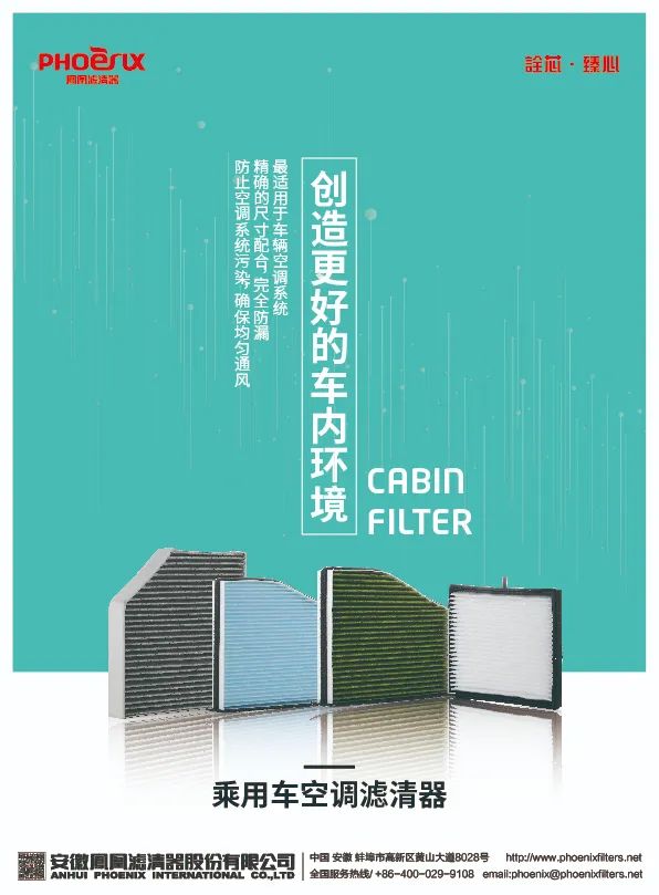 2024年,凤凰滤清器十二月新品上市! 2024年,凤凰滤清器十二月新品上市!