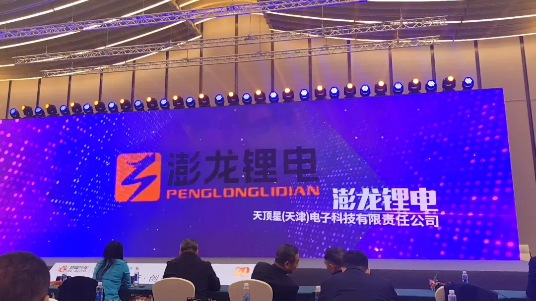 法兰克福展盛况空前,澎龙锂电闪耀慧聪品牌盛会 法兰克福展盛况空前,澎龙锂电闪耀慧聪品牌盛会