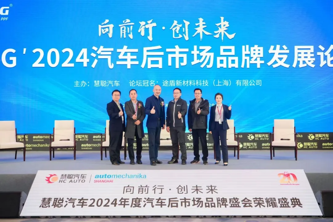 慧聪盛会上的闪耀之星:好顺科技奏响汽车后市场最强音 慧聪盛会上的闪耀之星:好顺科技奏响汽车后市场最强音