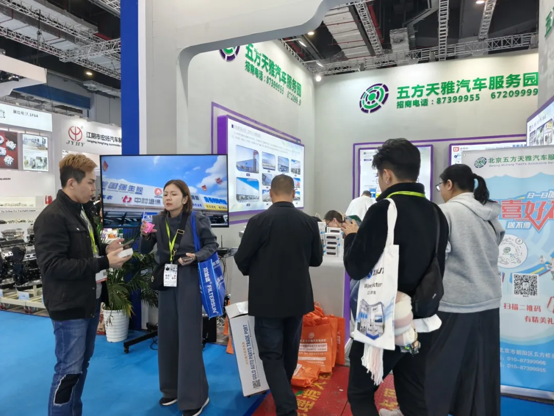锐意创新,展望未来!五方天雅汽车服务园参加2024上海法兰克福展华彩收官 锐意创新,展望未来!五方天雅汽车服务园参加2024上海法兰克福展华彩收官