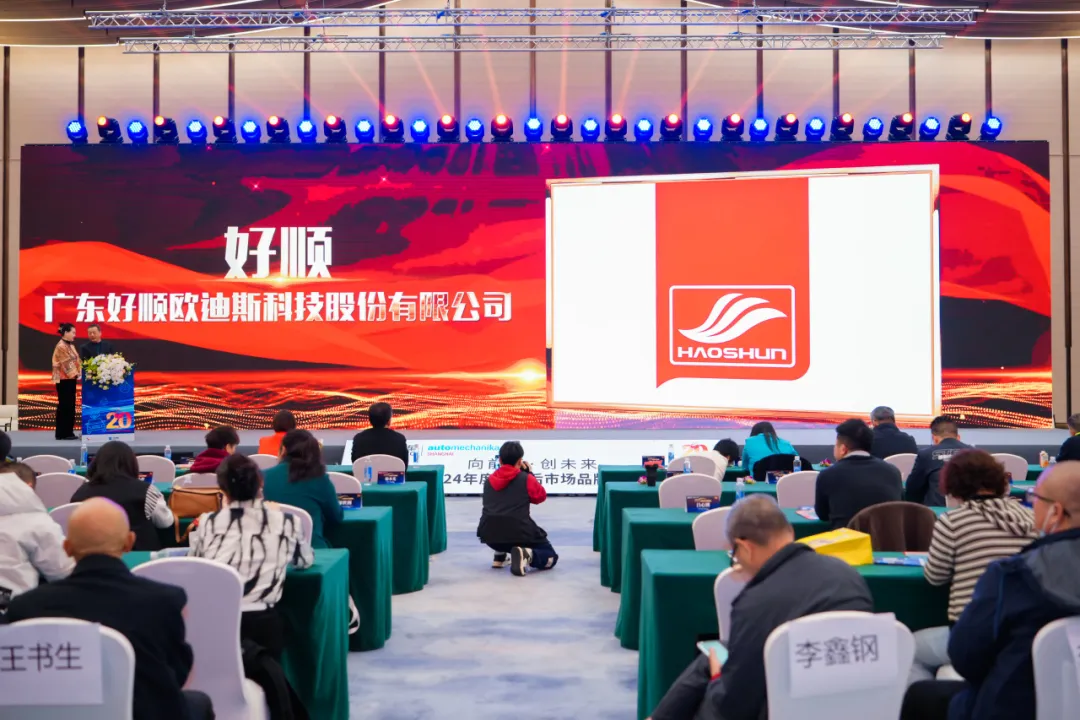 慧聪盛会上的闪耀之星:好顺科技奏响汽车后市场最强音 慧聪盛会上的闪耀之星:好顺科技奏响汽车后市场最强音