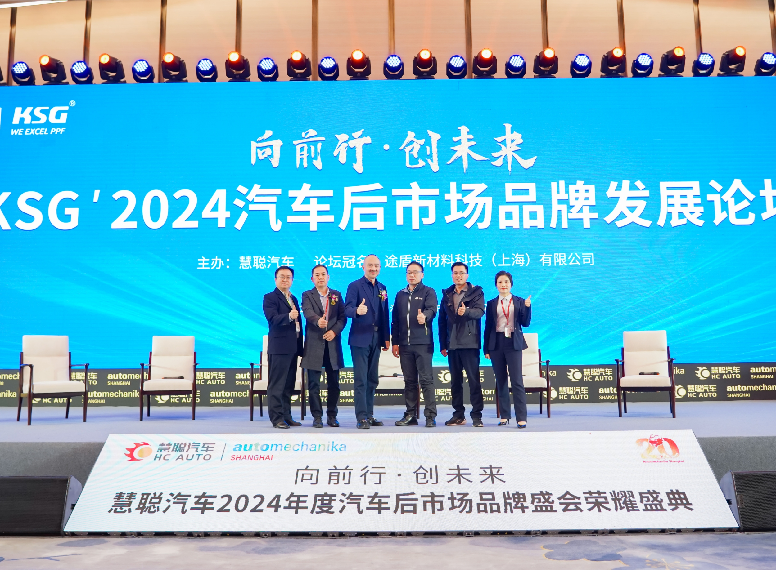 行业瞩目,共创佳话丨慧聪汽车2024年度汽车后市场品牌盛会完美收官! 行业瞩目,共创佳话丨慧聪汽车2024年度汽车后市场品牌盛会完美收官!