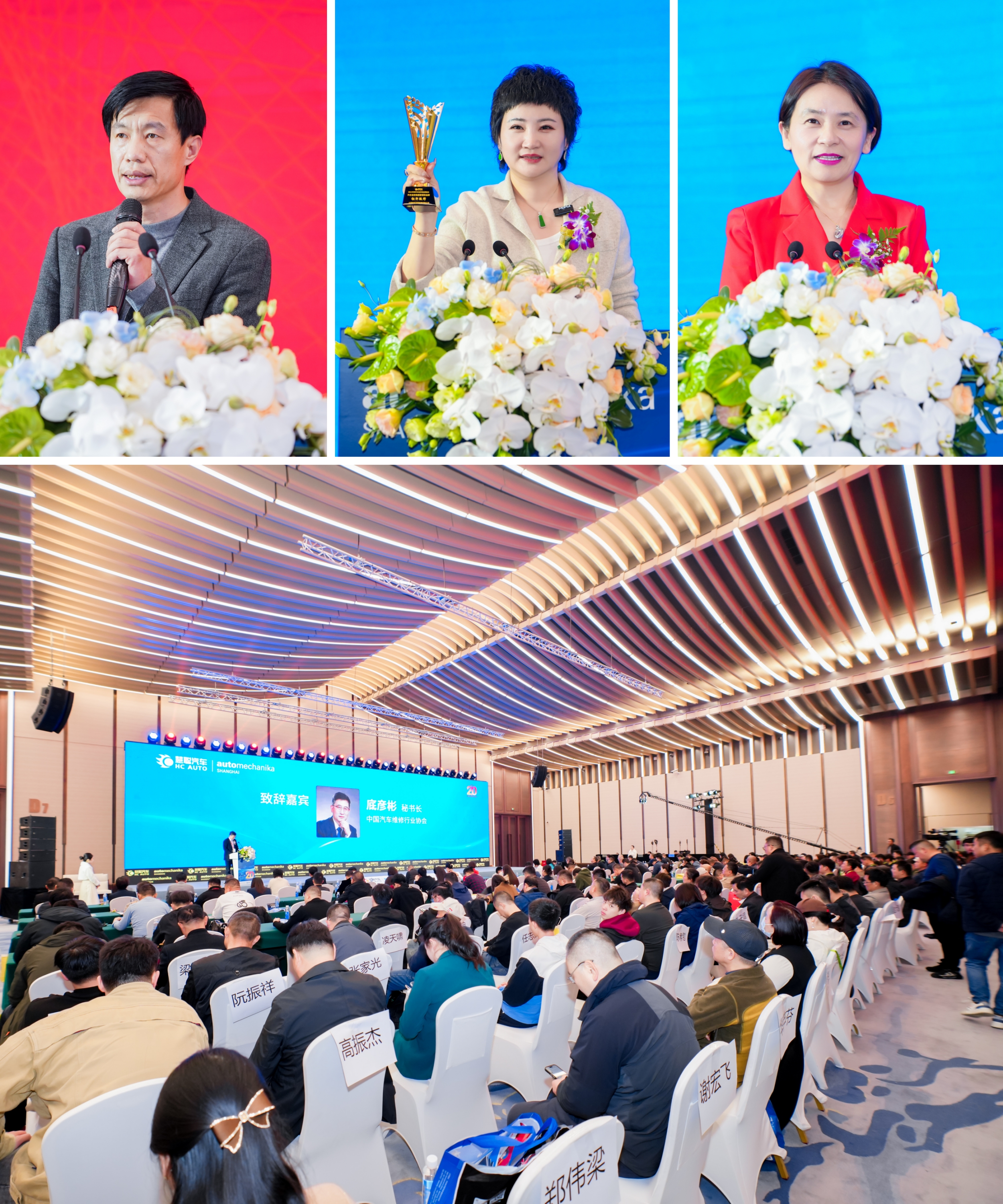 行业瞩目,共创佳话丨慧聪汽车2024年度汽车后市场品牌盛会完美收官! 行业瞩目,共创佳话丨慧聪汽车2024年度汽车后市场品牌盛会完美收官!