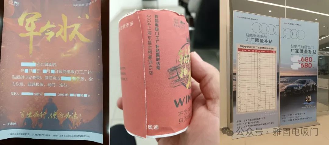 雅固|华德时代举办上海东昌奥迪众筹活动 雅固|华德时代举办上海东昌奥迪众筹活动
