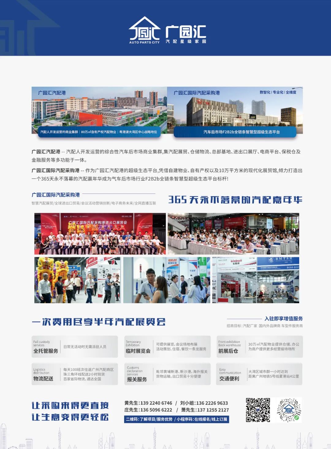 2024年12月丨《慧聪商情-汽车服务市场》电子刊火热上新! 2024年12月丨《慧聪商情-汽车服务市场》电子刊火热上新!