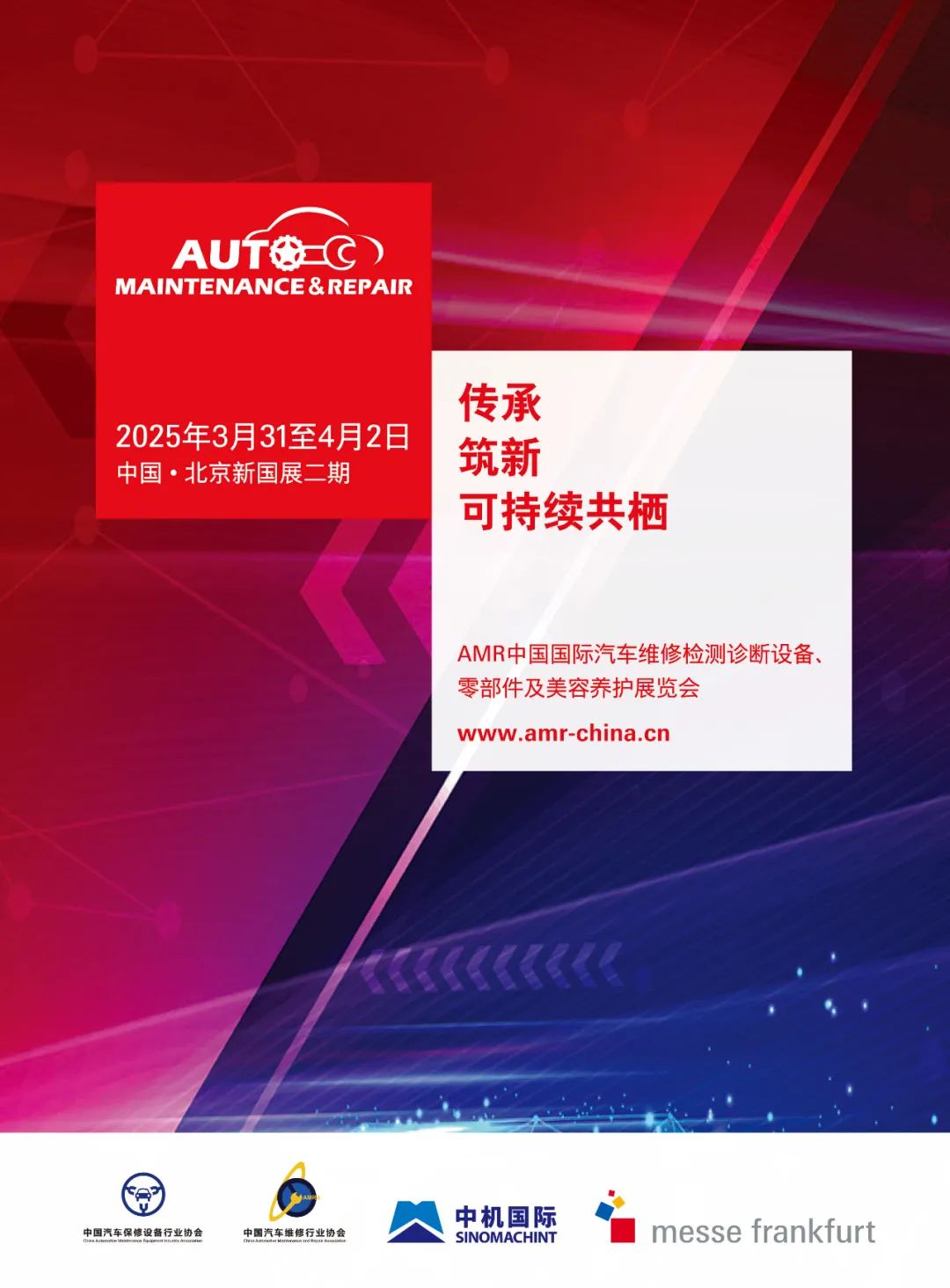 2024年12月丨《慧聪商情-汽车服务市场》电子刊火热上新! 2024年12月丨《慧聪商情-汽车服务市场》电子刊火热上新!