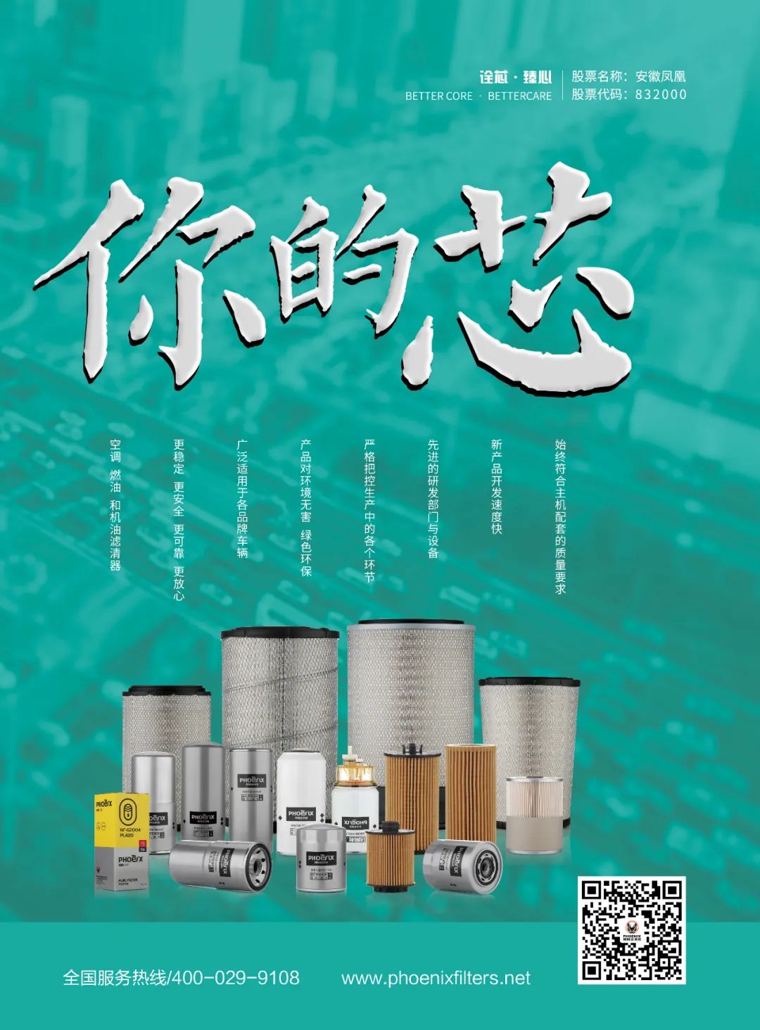 2024年12月丨《慧聪商情-汽车服务市场》电子刊火热上新! 2024年12月丨《慧聪商情-汽车服务市场》电子刊火热上新!