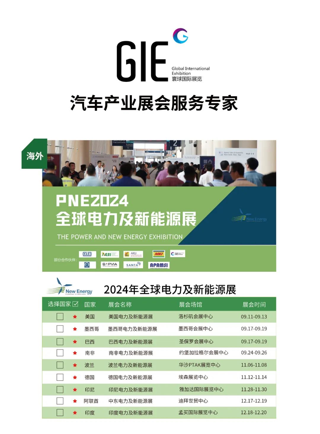 2024年12月丨《慧聪商情-汽车服务市场》电子刊火热上新! 2024年12月丨《慧聪商情-汽车服务市场》电子刊火热上新!
