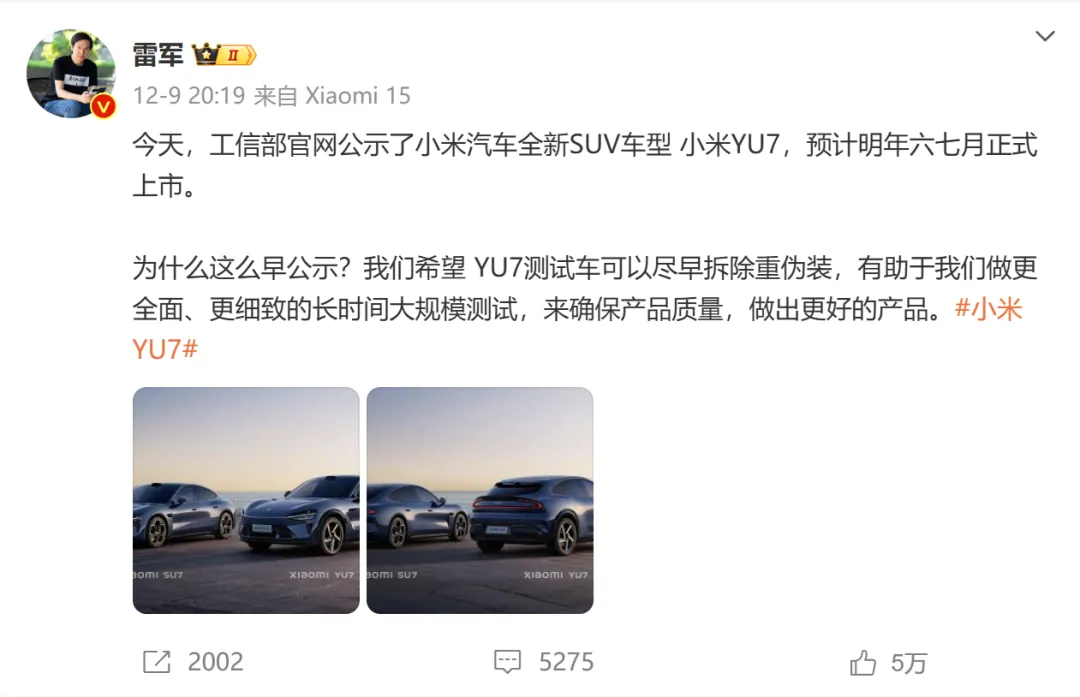 小米汽车推出首款纯电SUV 小米汽车推出首款纯电SUV