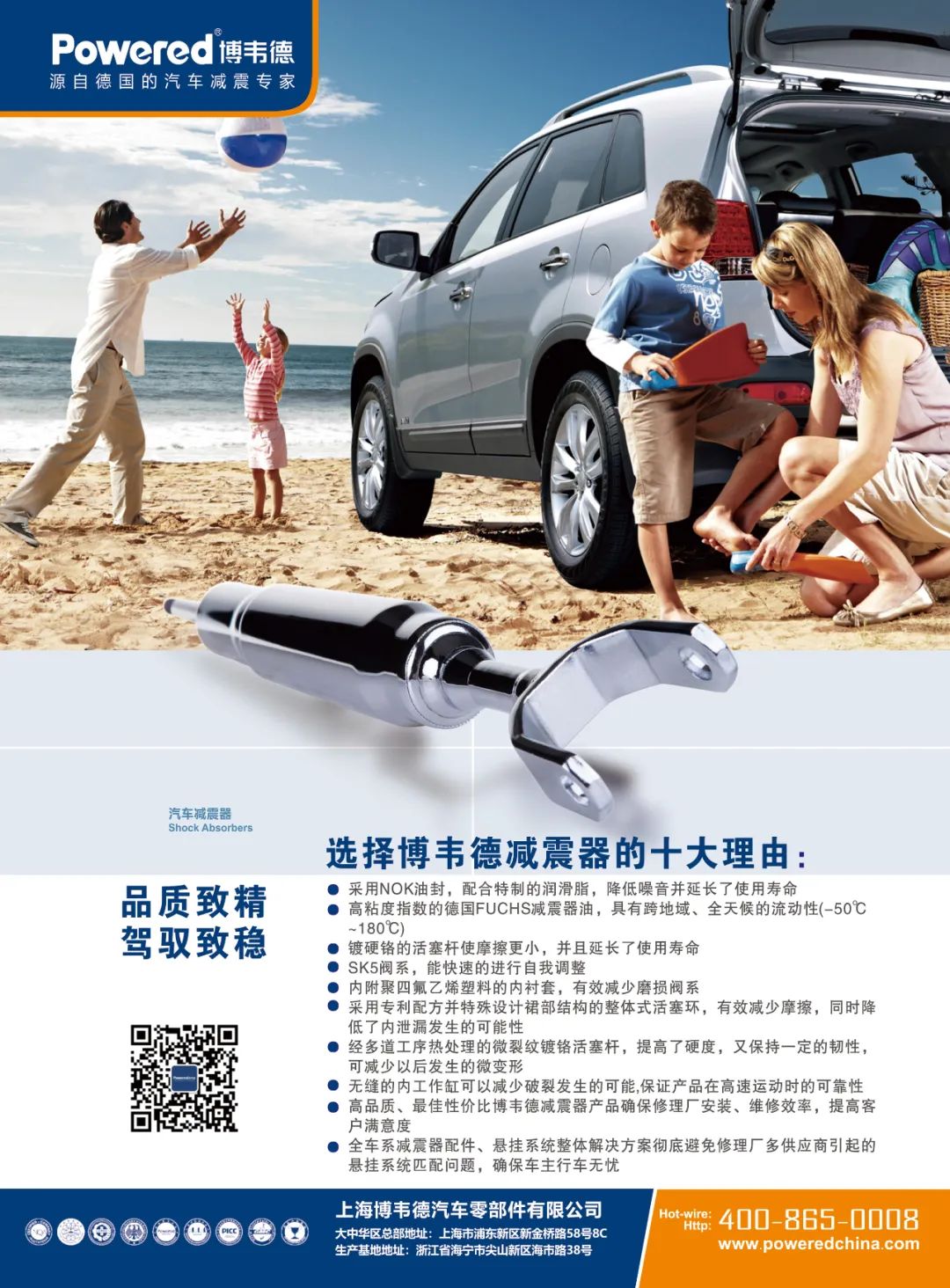 2024年12月丨《慧聪商情-汽车服务市场》电子刊火热上新! 2024年12月丨《慧聪商情-汽车服务市场》电子刊火热上新!