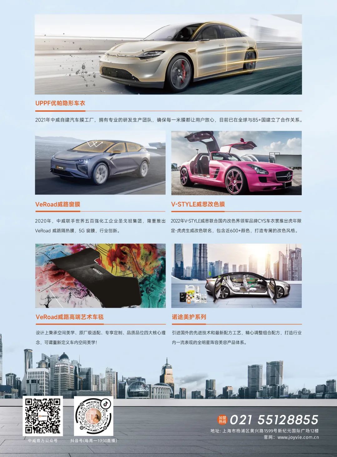 2024年12月丨《慧聪商情-汽车服务市场》电子刊火热上新! 2024年12月丨《慧聪商情-汽车服务市场》电子刊火热上新!