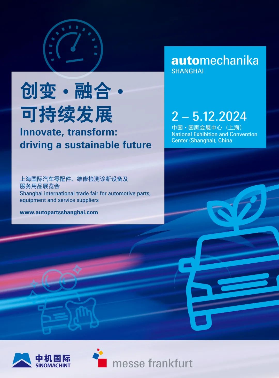 2024年12月丨《慧聪商情-汽车服务市场》电子刊火热上新! 2024年12月丨《慧聪商情-汽车服务市场》电子刊火热上新!